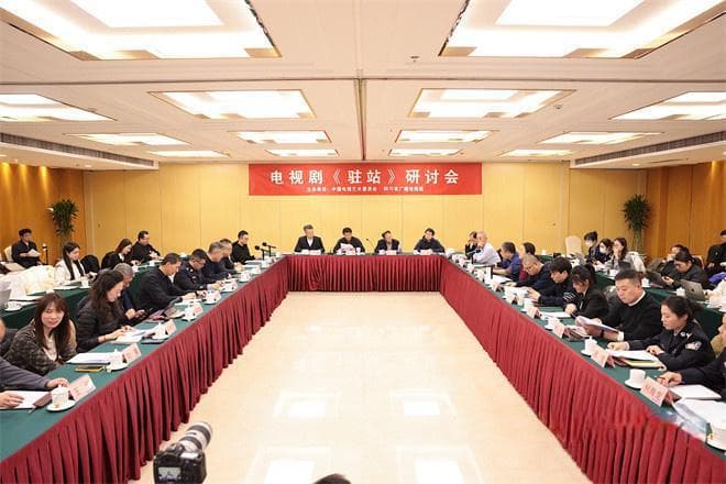 专家评议剧集《驻站》 基层民警点赞角色还原度