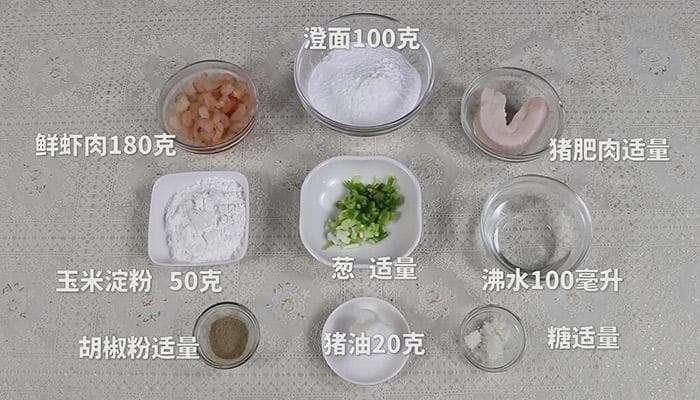 水晶虾饺皇