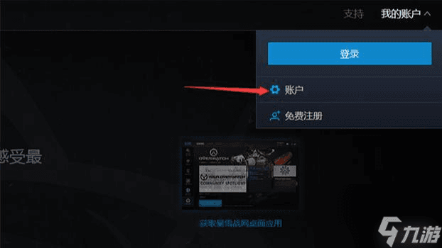 星际争霸2单机入门指南：从账号注册到游戏模式详解
