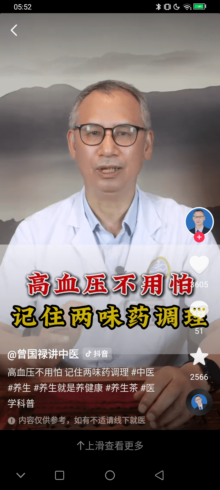 天麻钩藤饮与镇肝熄风汤：两种经典中医方剂详解
