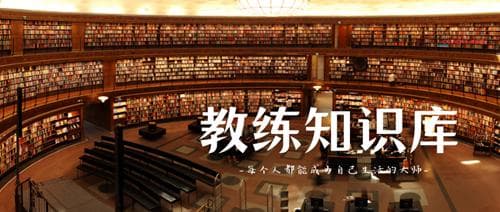 ICF教练核心技能解析- “积极倾听” ：用心倾听，实现深度沟通