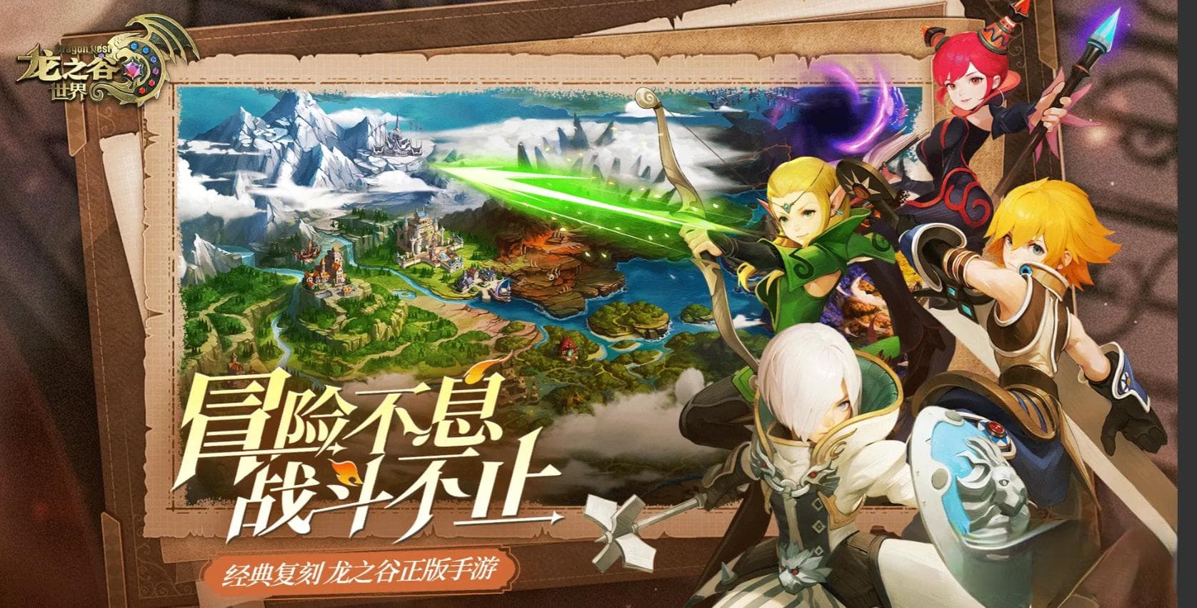 龙之谷世界玩法攻略：从闪避到团队协作，打造极致战斗体验