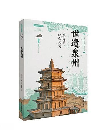 一座世遗之城 孕育千年文化