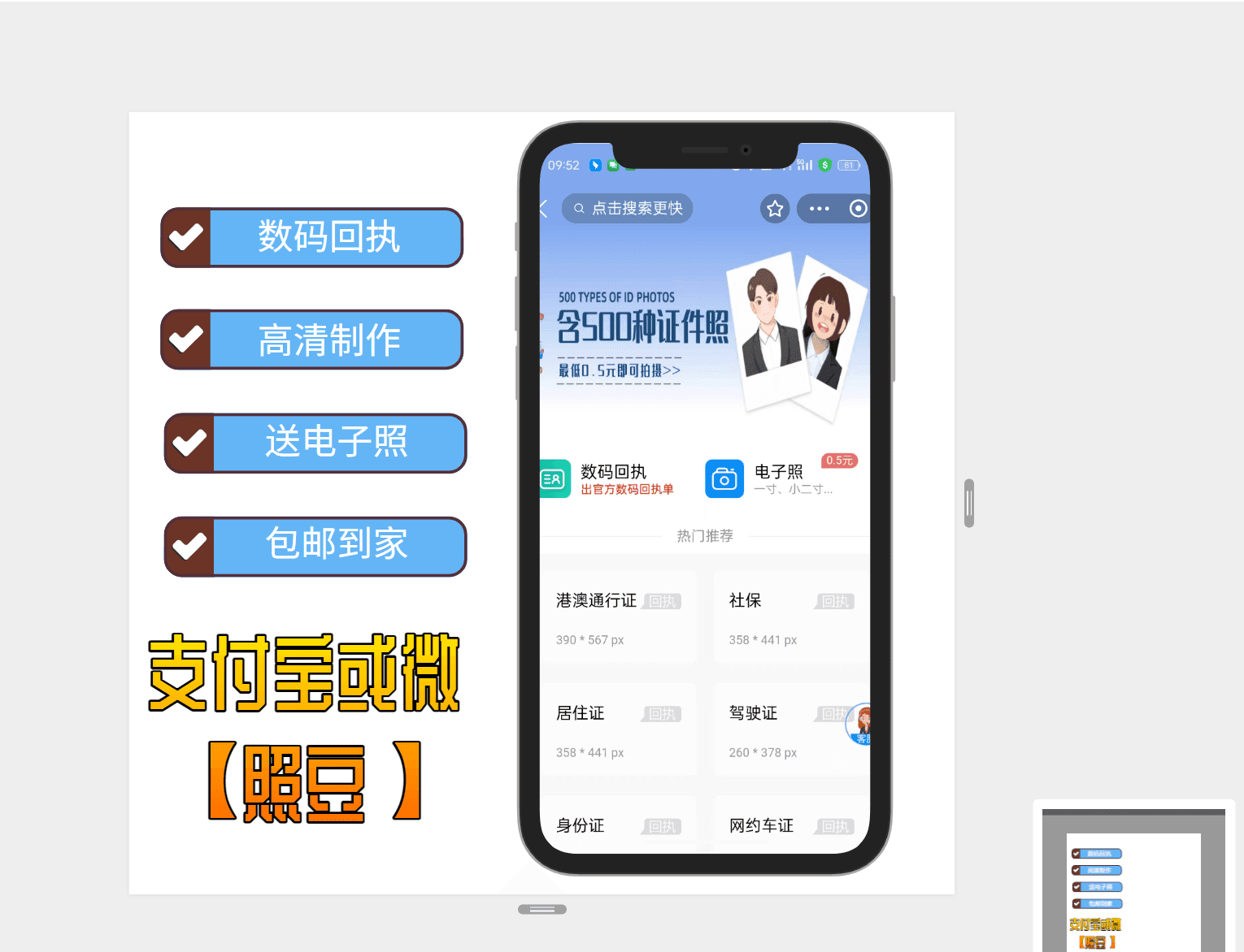 驾驶证照片可以美颜精修吗？