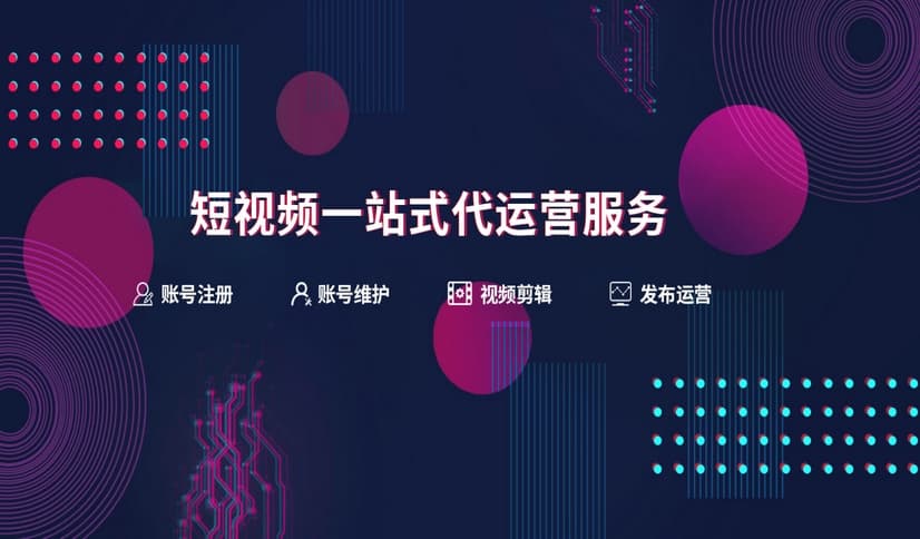 短视频运营：标签策略与关键词优化
