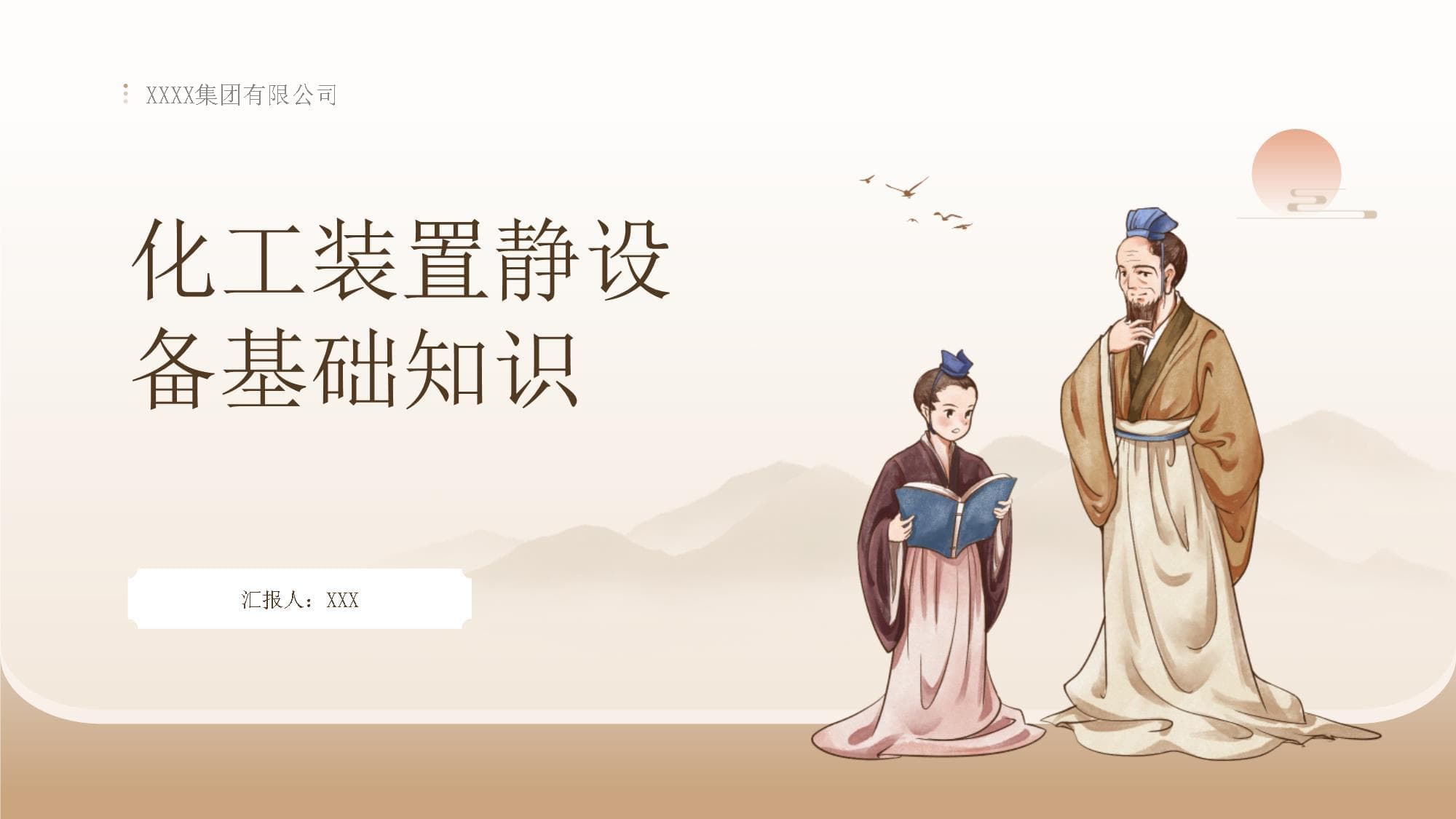 化工装置静设备基础知识