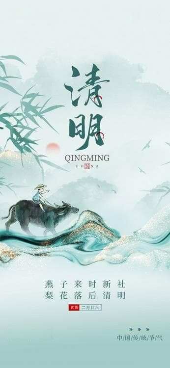 清明节与寒食节的文化意义