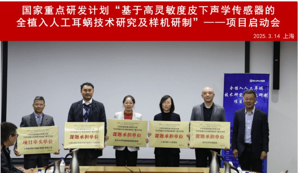 中国首个：微创杀入，高值耗材之王