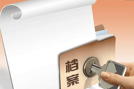 怎么把档案托管到人才交流中心
