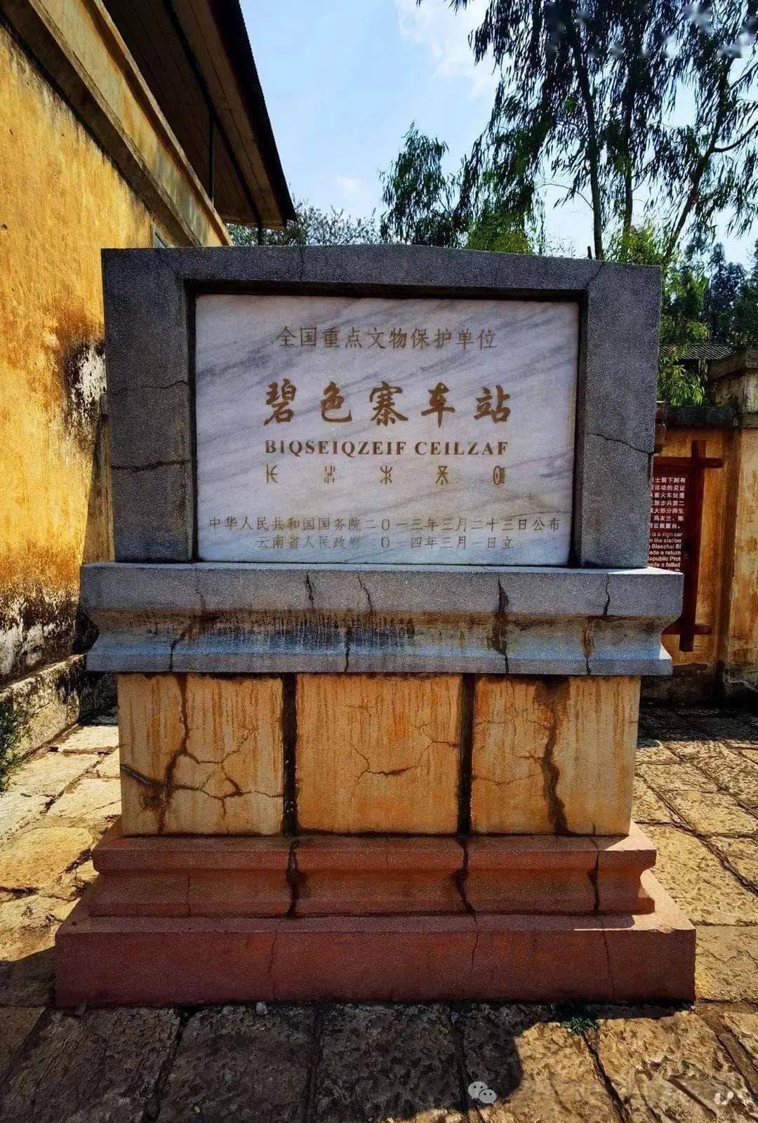 碧色寨：滇越铁路见证百年沧桑