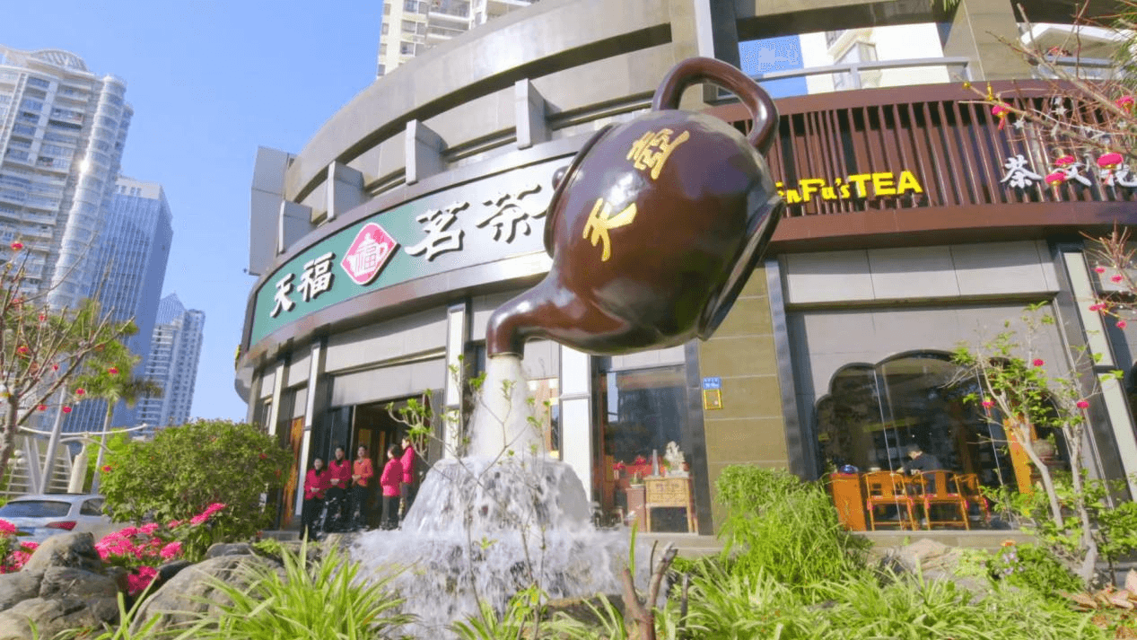 天福集团创始人李瑞河：一生一事为茶香