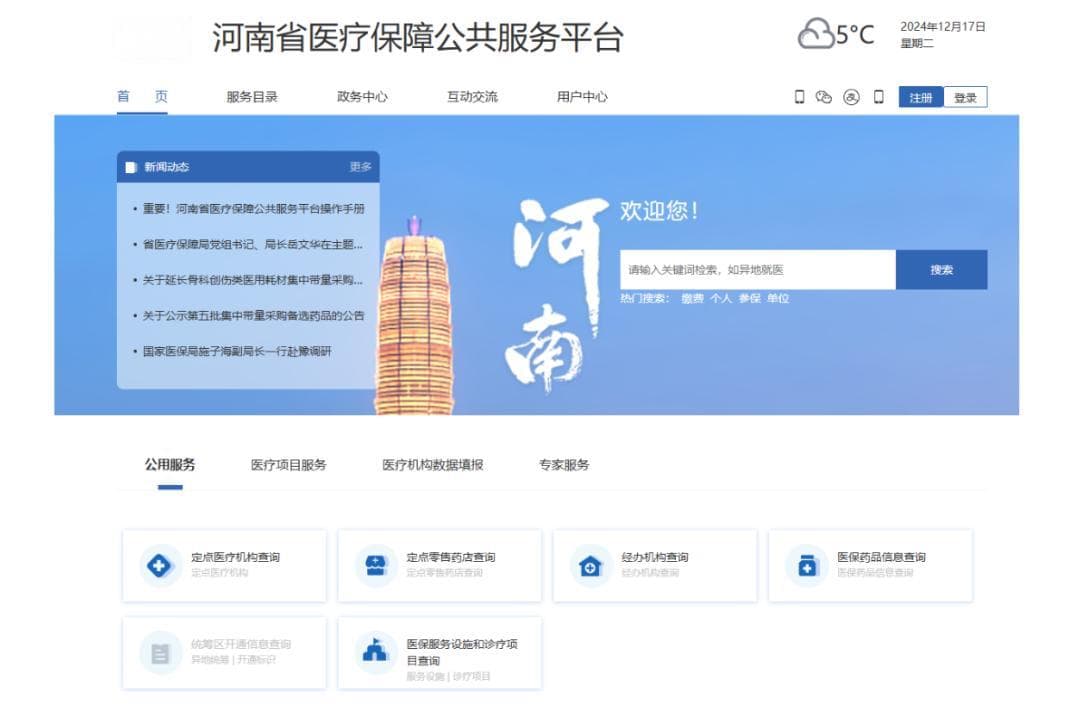 医保"家庭共济"使用指南：绑定方式、适用范围及注意事项全解析