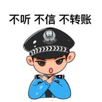 为你细说网络刷单诈骗套路，见招拆招！