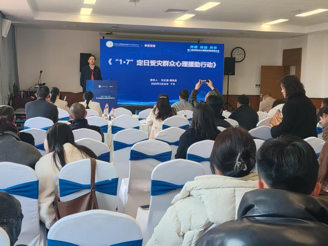 中国社会工作联合会举办突发事件后心理援助与社区治理圆桌对话会