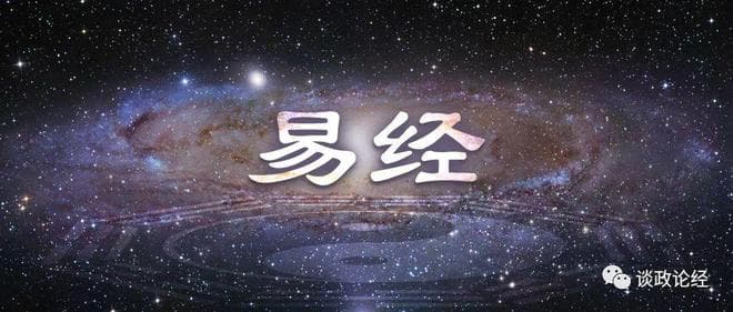 《易经》第六十一卦：中孚卦【先天卦、后天卦、流年卦】