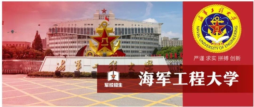 一文读懂2025军校报考：流程、条件、待遇全解析