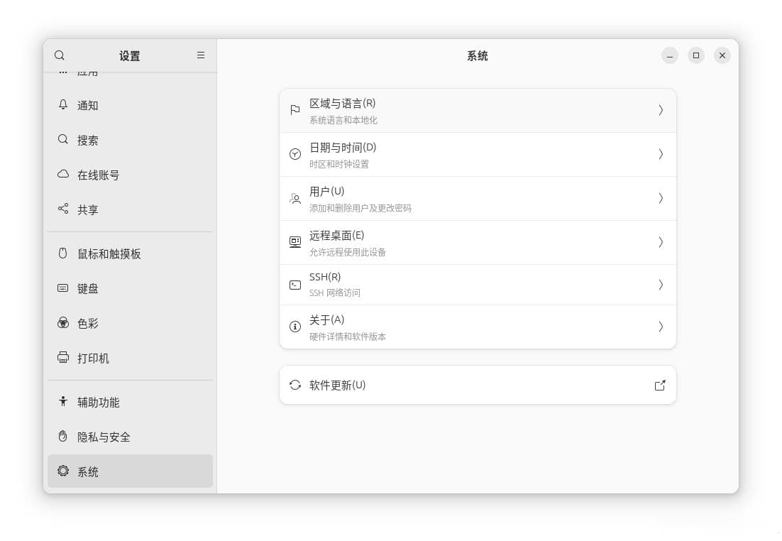 简单操作，让Ubuntu也有好用的输入法（比搜狗输入法还好用！