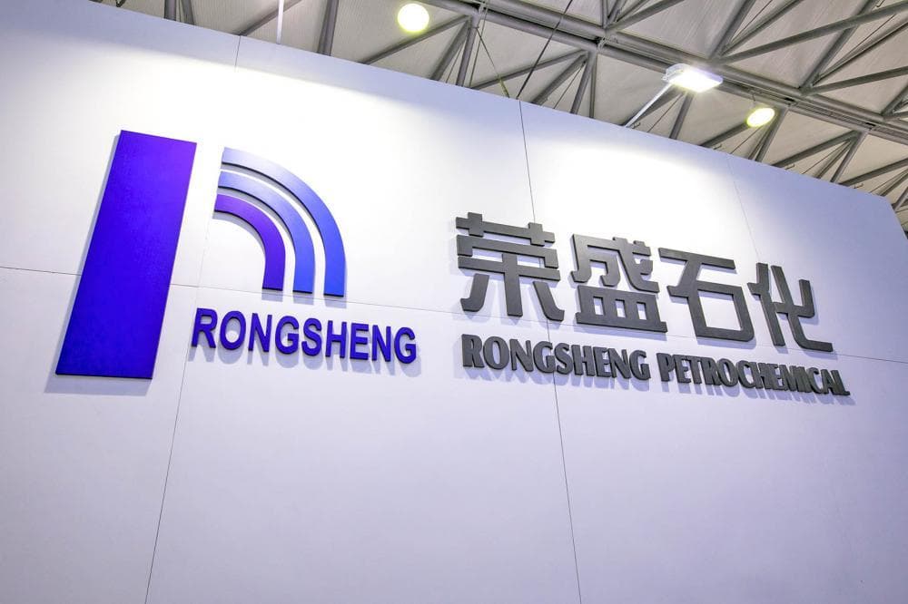 逾千万处罚再释强监管信号 荣盛石化内幕交易窝案掀轩然大波