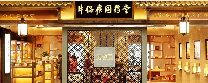 片仔癀提前布局microRNA“新中药”研究领域