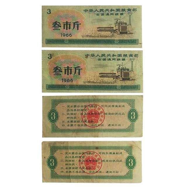 1966年粮票身价几何？市场价仅2元引热议