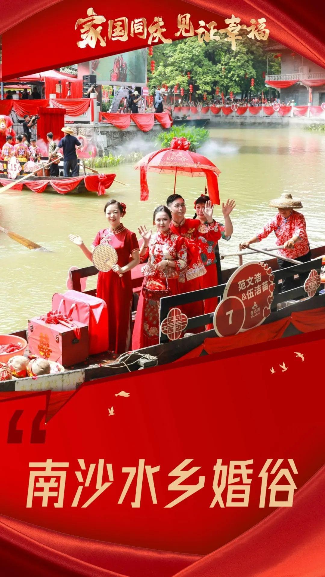 广府婚俗：一礼一饼皆心意