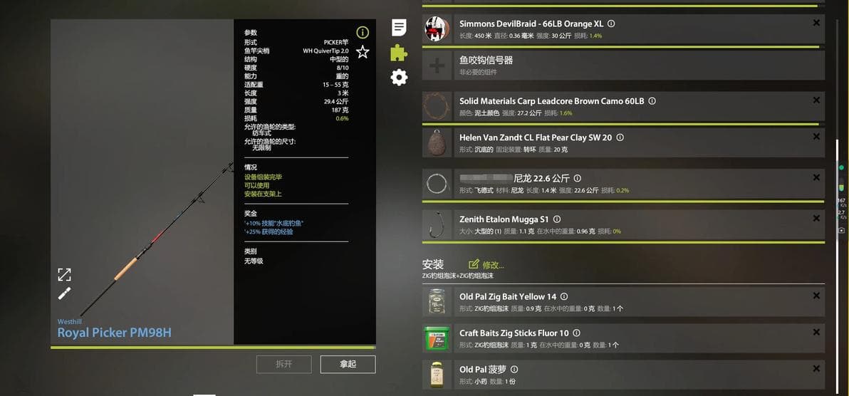 欧鲤钓反底钓组（ZIG钓组）详解：原理、应用及游戏实战
