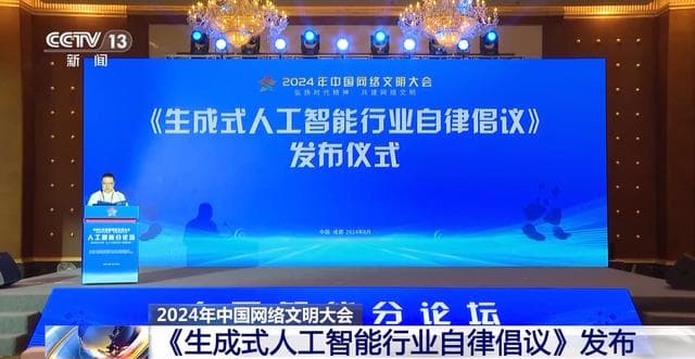 为保障世界AI健康有序安全发展注入中国智慧与力量