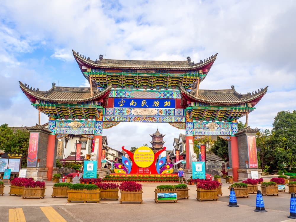 探秘云南民族村，解锁宗教与生活的神秘面纱！