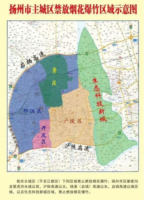 明确！江苏各地公布今年烟花爆竹禁燃区域