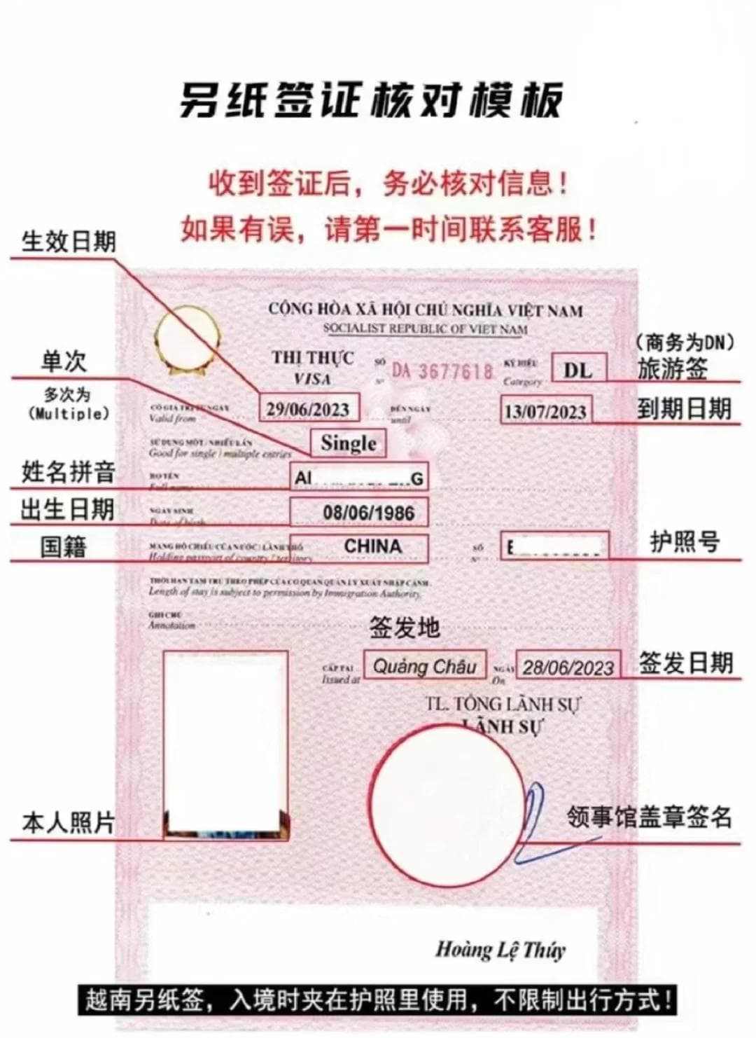 越南签证全攻略：三种签证类型详解及入境流程