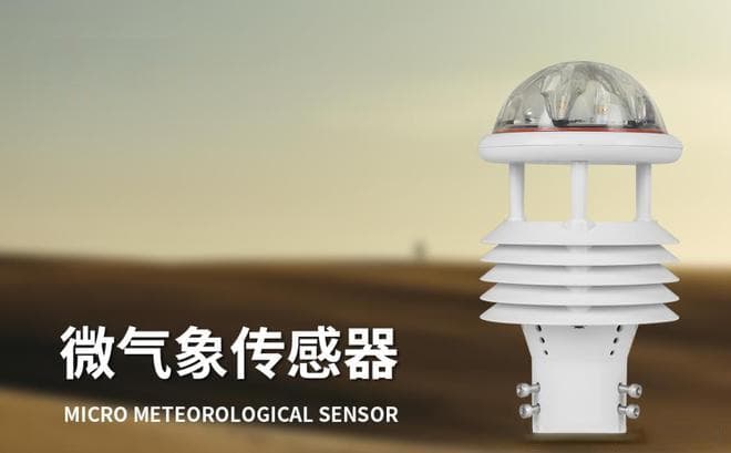 超声波一体式气象仪：打造智慧气象监测系统的核心设备