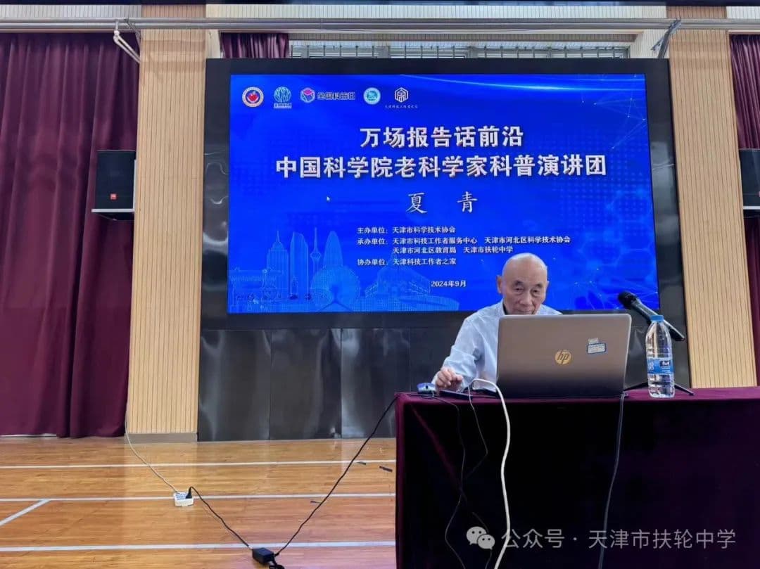 气象科普讲座点亮学生科学梦想