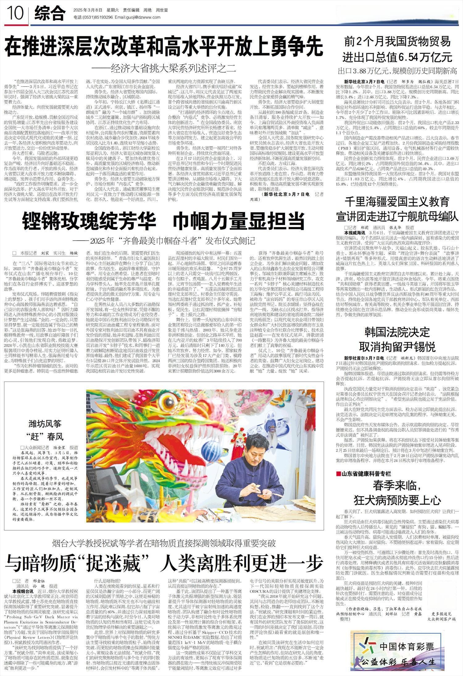 与暗物质“捉迷藏” 人类离胜利更进一步