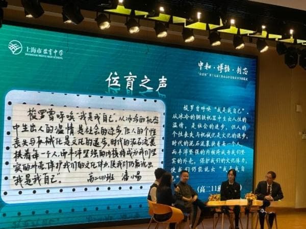 高中名校读书节闭幕了，一场关于科技与人文的讨论还在继续……