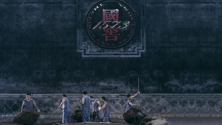 泸州老窖非物质文化遗产技艺详解