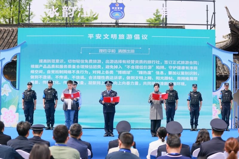 国内首部旅游警务省级地方标准——江苏《旅游警务服务规范》即将发布
