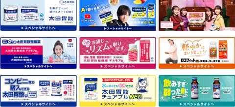 太田胃散胃药买前必读！全系列超详细解析【日本药妆必买】