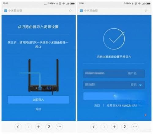 小米路由器获取宽带账号密码的隐藏功能