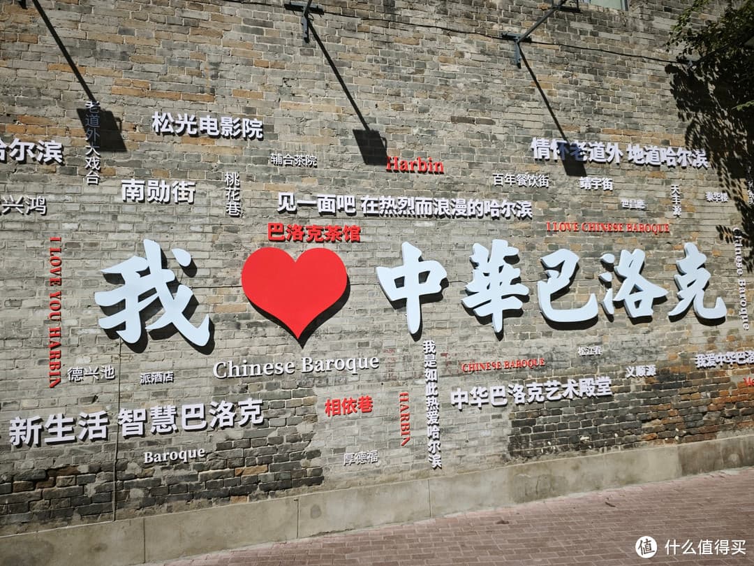 跟本地人玩儿，哈尔滨老道外巴洛克博物馆实用攻略