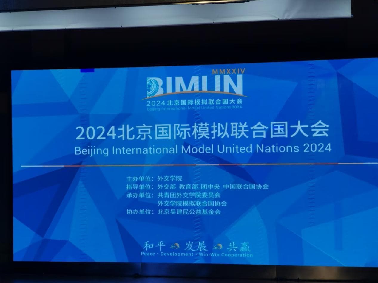 模拟联合国，属于青年的风采舞台
