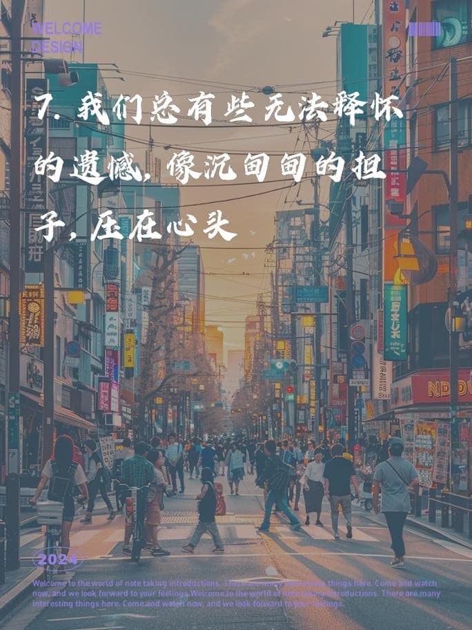 人生为什么有遗憾？