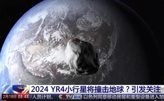 六问“小行星撞地球”