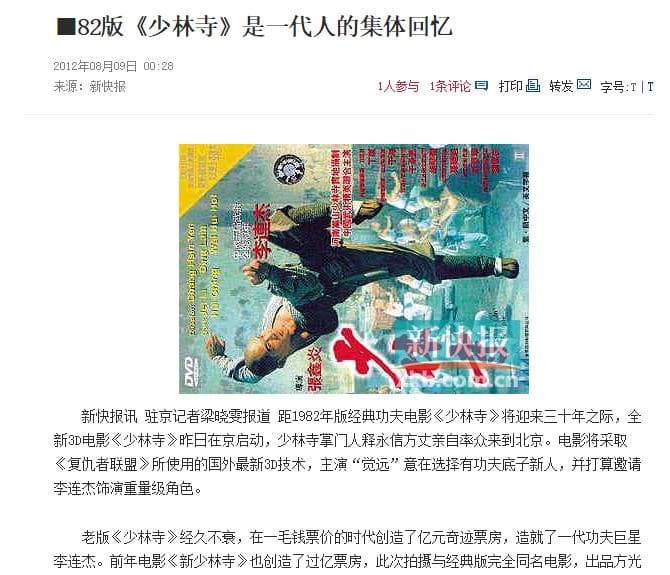 当年《少林寺》电影票房到底有没有1个亿？