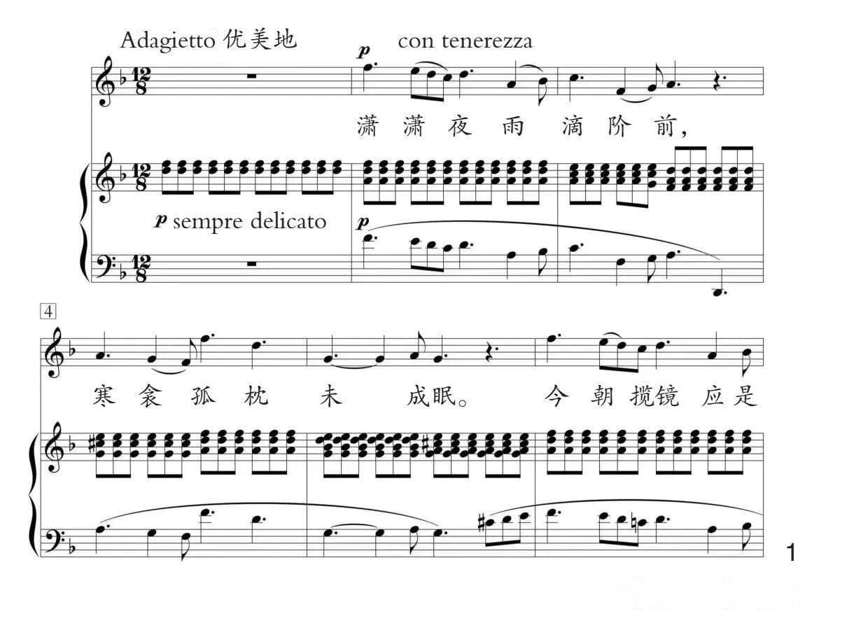 黄自艺术歌曲《春思曲》的歌词意境与演唱处理分析