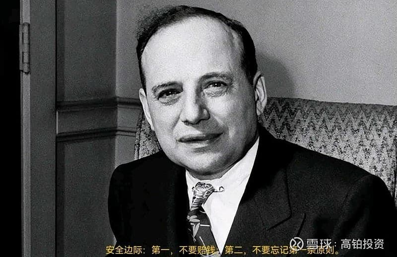 投资三大原则：安全边际、逆向思维、顺应周期