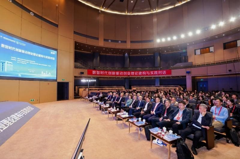 中国情境下创新驱动创业理论与政策实践成果在浙大发布