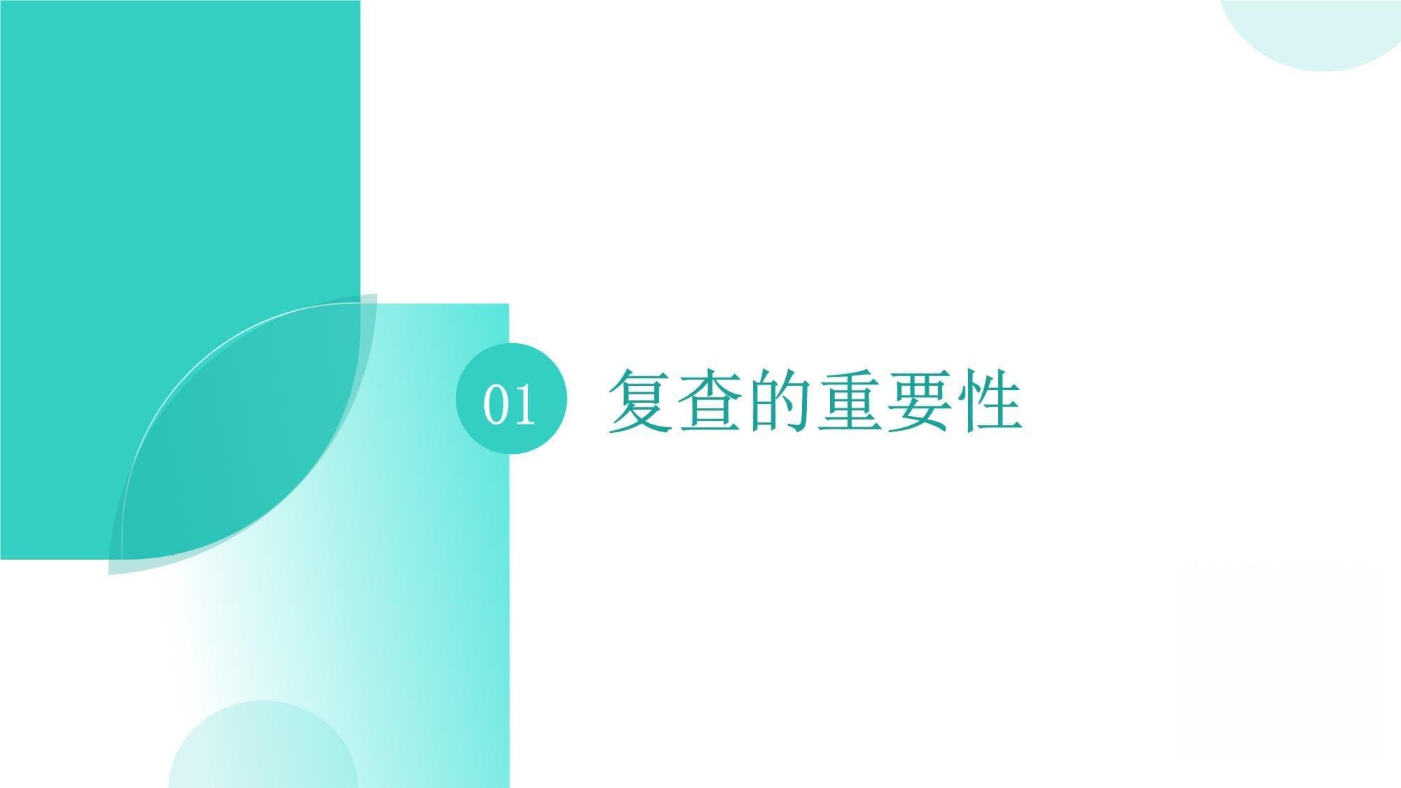 肾功能衰竭患者的复查及随访安排