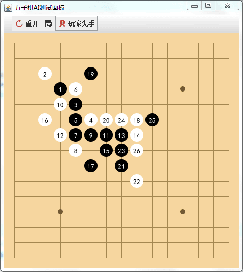 五子棋人机对战实现原理详解