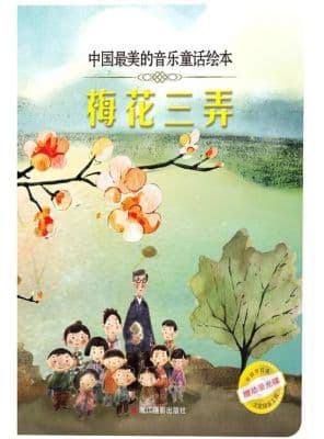 梅花三弄：古代文学中情感的经典表达与文化传承