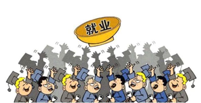充分就业，知多少？